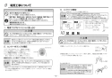 TOTO REAH06A11RSC12AH1K 取扱説明書 商品図面 施工説明書 分解図 湯ぽっと REAH06シリーズ 自動水栓一体形電気温水器 施工説明書6