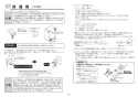 TOTO REAH06A11RSC12AH1K 取扱説明書 商品図面 施工説明書 分解図 湯ぽっと REAH06シリーズ 自動水栓一体形電気温水器 施工説明書7