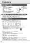 TOTO REAH06A11RSC12AH1K 取扱説明書 商品図面 施工説明書 分解図 湯ぽっと REAH06シリーズ 自動水栓一体形電気温水器 取扱説明書22