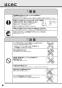 TOTO REAH06A11RSC12AH1K 取扱説明書 商品図面 施工説明書 分解図 湯ぽっと REAH06シリーズ 自動水栓一体形電気温水器 取扱説明書4