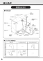 TOTO REAH06A11RSC12AH1K 取扱説明書 商品図面 施工説明書 分解図 湯ぽっと REAH06シリーズ 自動水栓一体形電気温水器 取扱説明書6