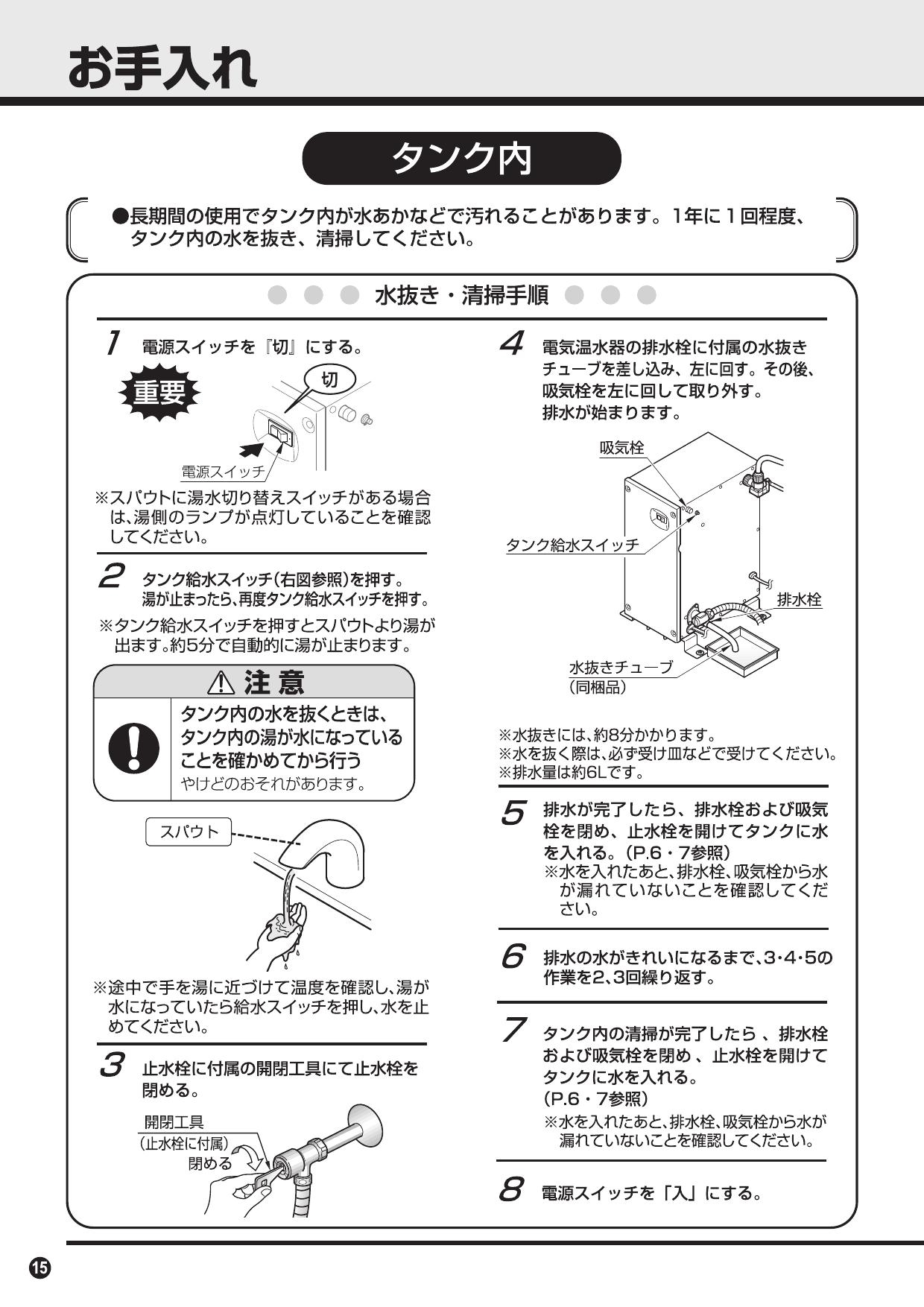 TOTO 湯ぽっと 約6L据え置きタイプ（自動水栓一体形） 湯水切り替えタイプ REAK06A11RSC85G1K - www.kikizake.com