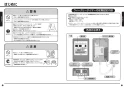 TOTO REAH06A11RSC12AHK 取扱説明書 商品図面 施工説明書 分解図 湯ぽっと REAH06シリーズ 自動水栓一体形電気温水器 取扱説明書3