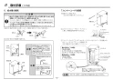 TOTO REAH06A11RSC40A1K 取扱説明書 商品図面 施工説明書 分解図 湯ぽっと REAH06シリーズ 自動水栓一体形電気温水器 施工説明書5