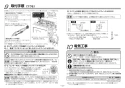 TOTO REAK03B11 取扱説明書 商品図面 施工説明書 小型電気温水器(湯ぽっとREAK03シリーズ） 施工説明書12