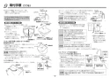 TOTO REAK03B11 取扱説明書 商品図面 施工説明書 小型電気温水器(湯ぽっとREAK03シリーズ） 施工説明書8