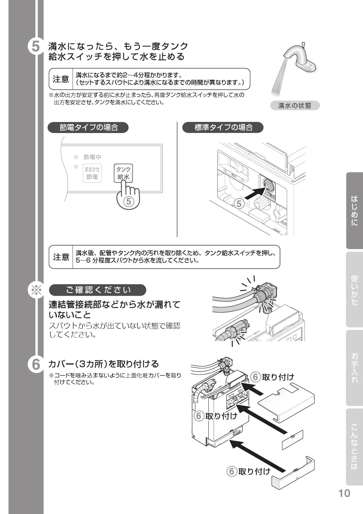 TOTO REAK03B11 取扱説明書 商品図面 施工説明書|TOTO TOTO REAK03B11 取扱説明書 商品図面 施工説明書|TOTO