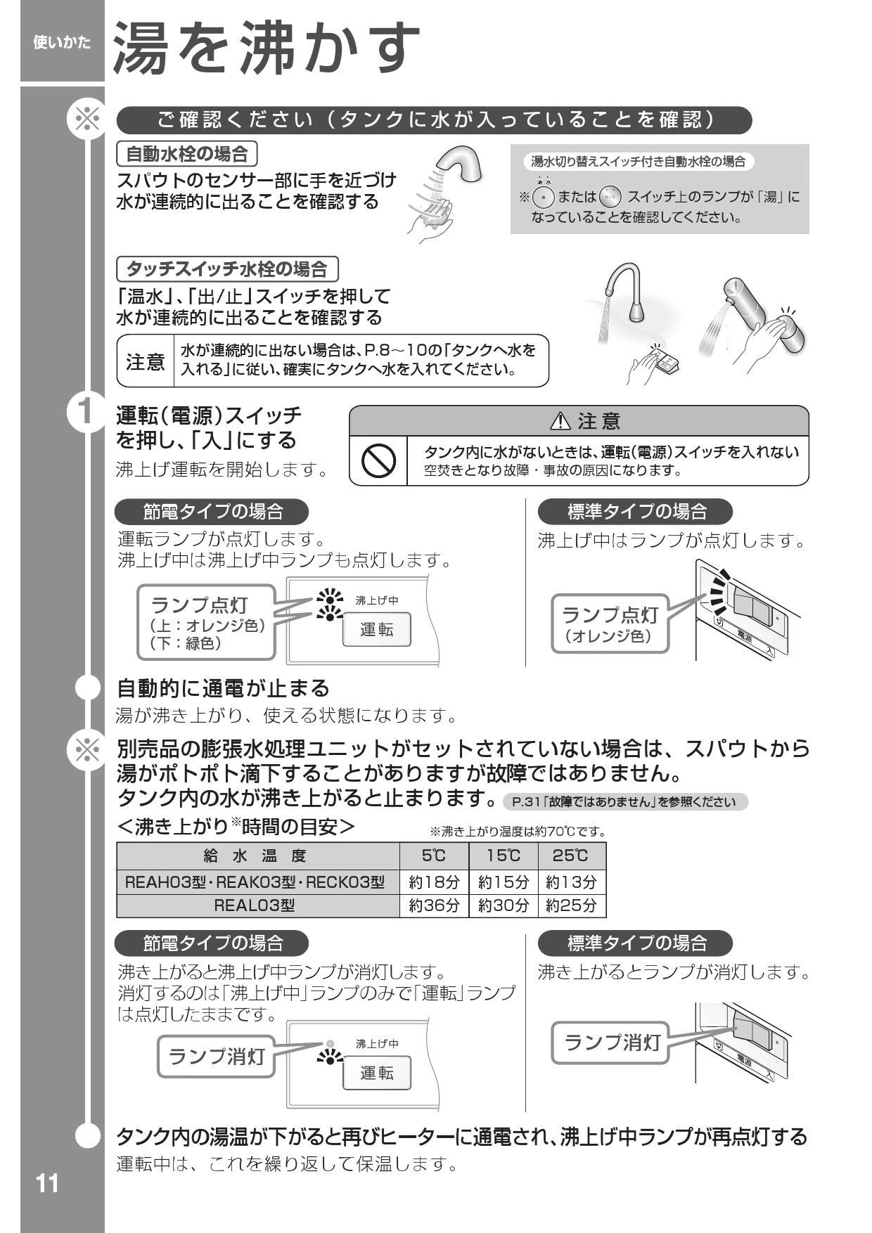 TOTO REAK03B11 取扱説明書 商品図面 施工説明書|TOTO