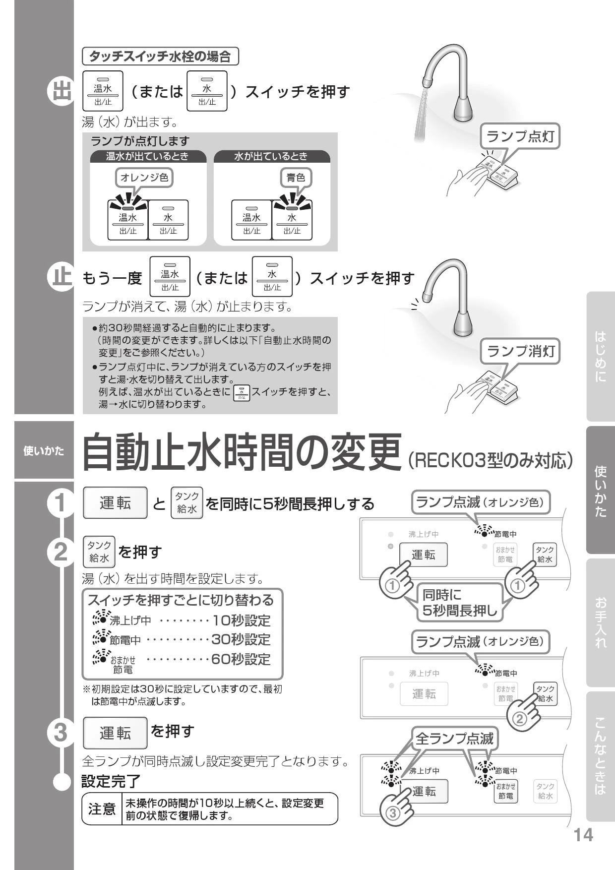 TOTO REAK03B11 取扱説明書 商品図面 施工説明書|TOTO TOTO REAK03B11 取扱説明書 商品図面 施工説明書|TOTO