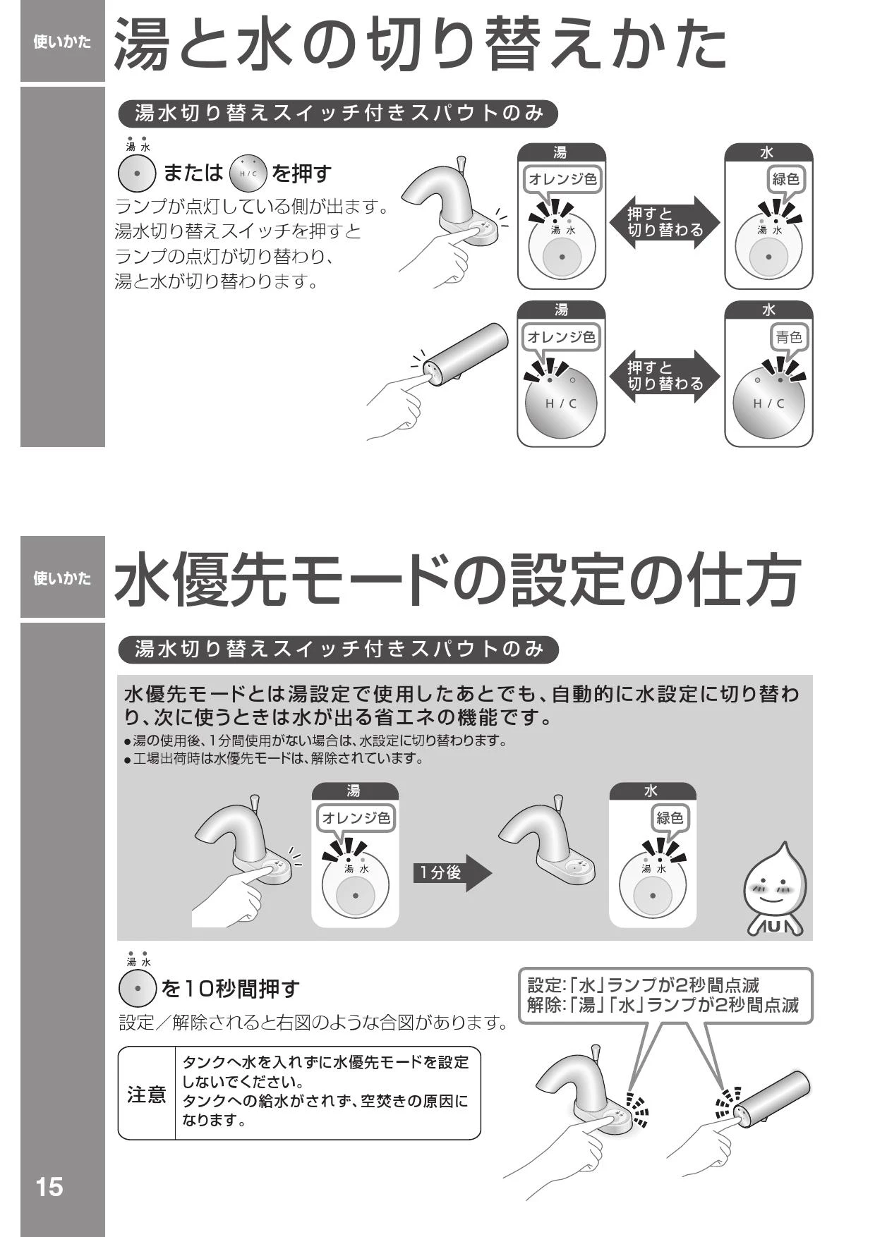 TOTO REAK03B11 取扱説明書 商品図面 施工説明書|TOTO TOTO REAK03B11 取扱説明書 商品図面 施工説明書|TOTO