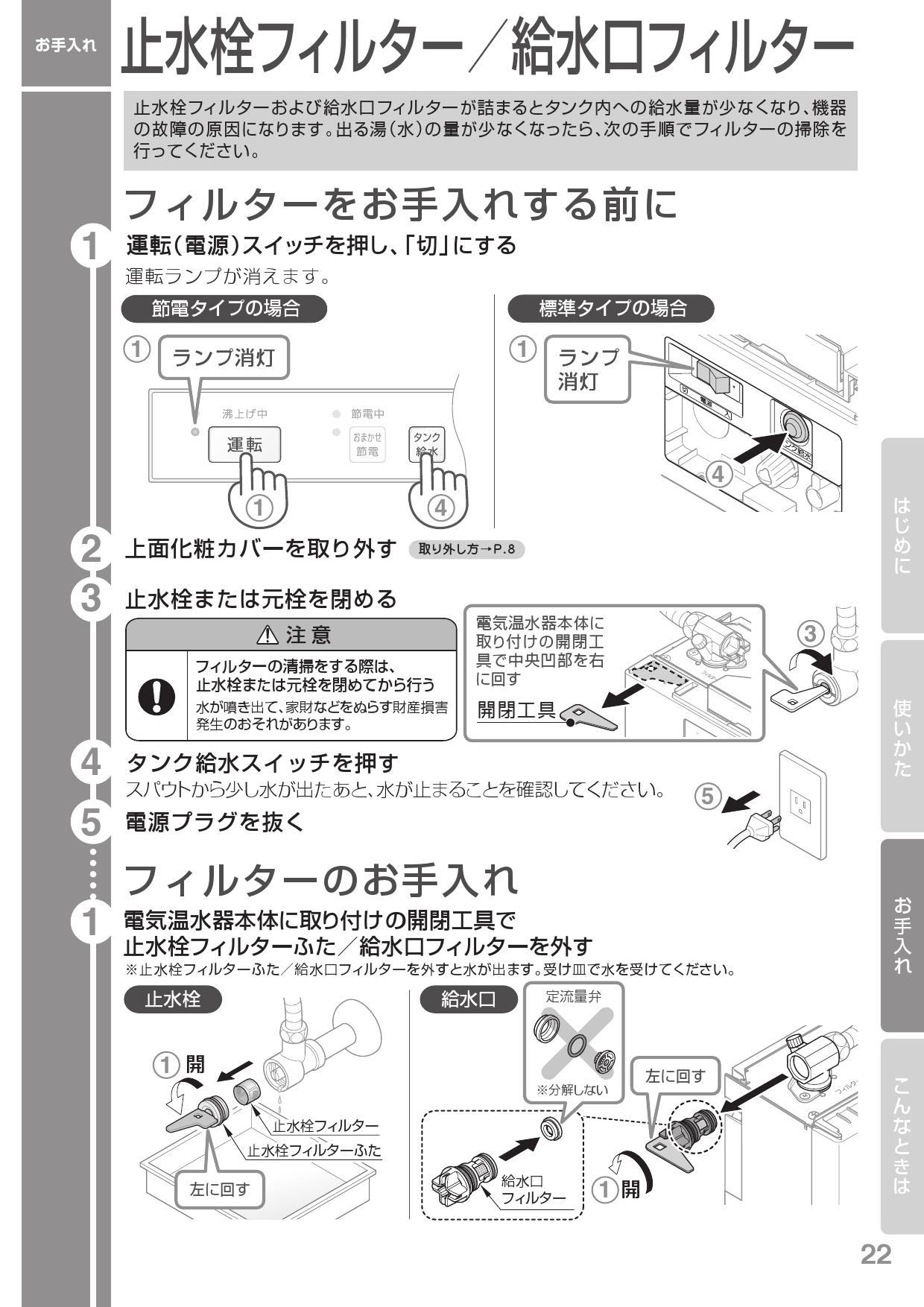 永遠の定番 TOTO 小型電気温水器 湯ぽっと 本体 REAK03B11R 自動水栓一 ...