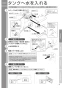 TOTO REAK03B11 取扱説明書 商品図面 施工説明書 小型電気温水器(湯ぽっとREAK03シリーズ） 取扱説明書9