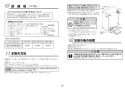 TOTO REAK06A11RSC84GK 取扱説明書 商品図面 施工説明書 分解図 湯ぽっと REAH06シリーズ 自動水栓一体形 小型電気温水器 施工説明書8