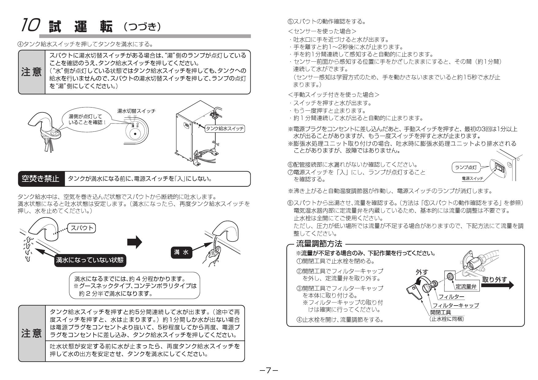 最大59％オフ！ TOTO 湯ﾎﾟｯﾄREAK据置 0.6kw単100V 自動水栓一体:REAK 06A11RSC84G1 元止 REAK06A11R  RHE706 TEN84GH ∴電気温水器