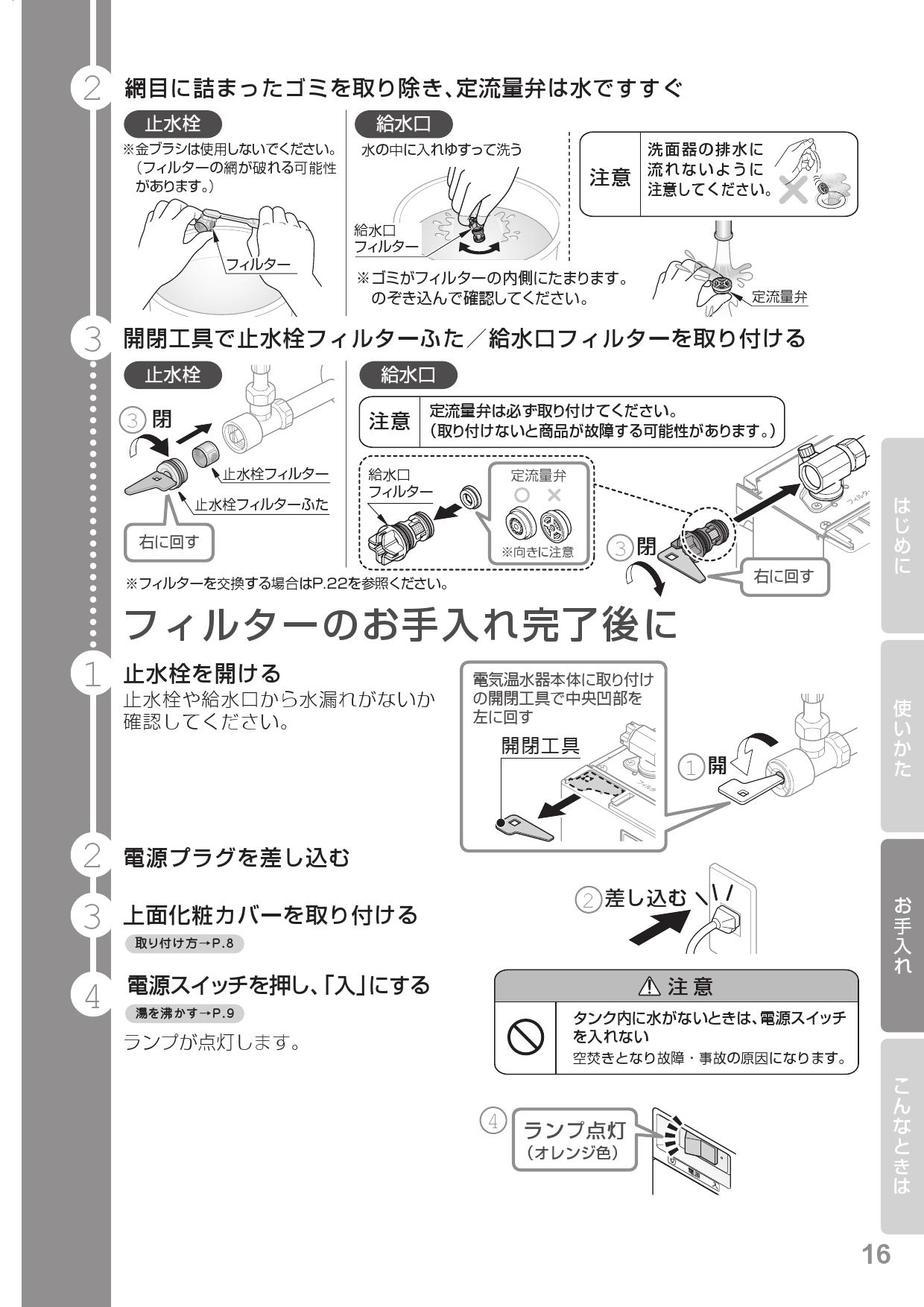 ∬∬TOTO 電気温水器小型電気温水器 湯ぽっと〔HC〕