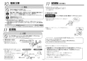 TOTO REBH03B11 取扱説明書 商品図面 施工説明書 小型電気温水器(湯ぽっと REBH03シリーズ） 施工説明書10