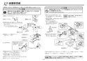 TOTO REBH03B11 取扱説明書 商品図面 施工説明書 小型電気温水器(湯ぽっと REBH03シリーズ） 施工説明書12