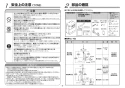 TOTO REBH03B11 取扱説明書 商品図面 施工説明書 小型電気温水器(湯ぽっと REBH03シリーズ） 施工説明書2