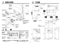 TOTO REBH03B11 取扱説明書 商品図面 施工説明書 小型電気温水器(湯ぽっと REBH03シリーズ） 施工説明書3