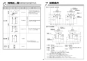 TOTO REBH03B11 取扱説明書 商品図面 施工説明書 小型電気温水器(湯ぽっと REBH03シリーズ） 施工説明書4