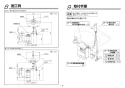 TOTO REBH03B11 取扱説明書 商品図面 施工説明書 小型電気温水器(湯ぽっと REBH03シリーズ） 施工説明書5