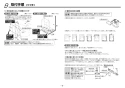 TOTO REBH03B11 取扱説明書 商品図面 施工説明書 小型電気温水器(湯ぽっと REBH03シリーズ） 施工説明書6