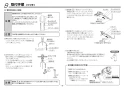 TOTO REBH03B11 取扱説明書 商品図面 施工説明書 小型電気温水器(湯ぽっと REBH03シリーズ） 施工説明書9