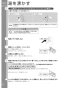 TOTO REBH03B11 取扱説明書 商品図面 施工説明書 小型電気温水器(湯ぽっと REBH03シリーズ） 取扱説明書10