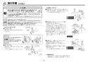 TOTO REBH03B11S11E 取扱説明書 商品図面 施工説明書 分解図 小型電気温水器（湯ぽっと REBH03シリーズ） 壁給水 施工説明書8