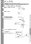 TOTO REBH03B11S11E 取扱説明書 商品図面 施工説明書 分解図 小型電気温水器（湯ぽっと REBH03シリーズ） 壁給水 取扱説明書13