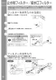 TOTO REBH03B11S11E 取扱説明書 商品図面 施工説明書 分解図 小型電気温水器（湯ぽっと REBH03シリーズ） 壁給水 取扱説明書16