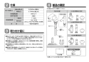 TOTO REBH03B11S11E 取扱説明書 商品図面 施工説明書 分解図 小型電気温水器（湯ぽっと REBH03シリーズ） 壁給水 施工説明書2