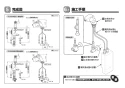 TOTO REBH03B11S11E 取扱説明書 商品図面 施工説明書 分解図 小型電気温水器（湯ぽっと REBH03シリーズ） 壁給水 施工説明書3