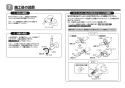 TOTO REBH03B11S11E 取扱説明書 商品図面 施工説明書 分解図 小型電気温水器（湯ぽっと REBH03シリーズ） 壁給水 施工説明書6