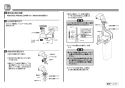 TOTO REBH03B11S11ED 取扱説明書 商品図面 施工説明書 分解図 小型電気温水器（湯ぽっと REBH03シリーズ）　床給水 施工説明書4