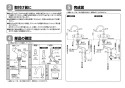 TOTO REBH03B11S21E 取扱説明書 商品図面 施工説明書 分解図 小型電気温水器（湯ぽっと REBH03シリーズ）　壁・床給水 施工説明書2