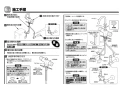 TOTO REBH03B11S21E 取扱説明書 商品図面 施工説明書 分解図 小型電気温水器（湯ぽっと REBH03シリーズ）　壁・床給水 施工説明書3