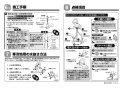 TOTO REBH03B11S21E 取扱説明書 商品図面 施工説明書 分解図 小型電気温水器（湯ぽっと REBH03シリーズ）　壁・床給水 施工説明書4