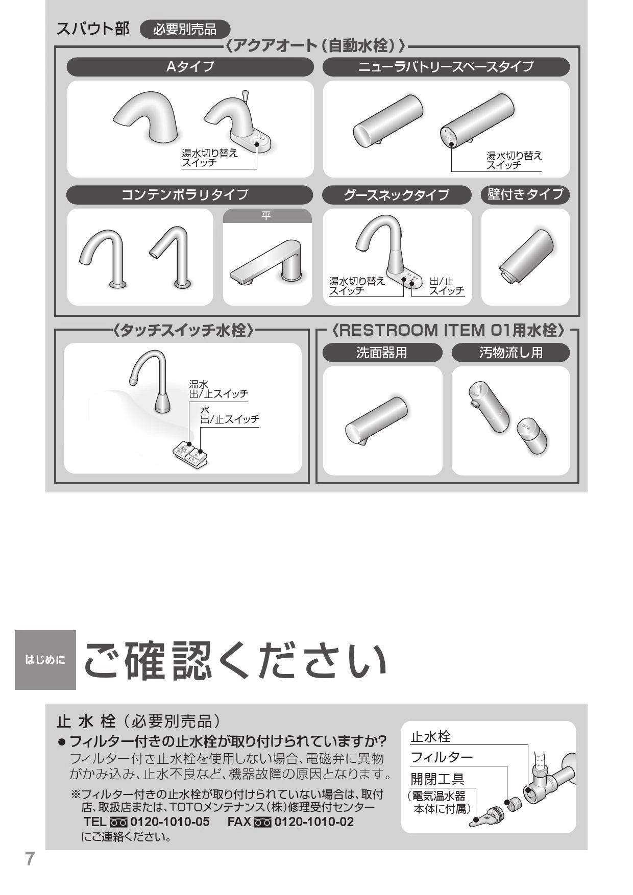 TOTO RECK03B1S61AK 取扱説明書 商品図面 施工説明書|TOTO TOTO RECK03B1S61AK 取扱説明書 商品図面 施工説明書|TOTO