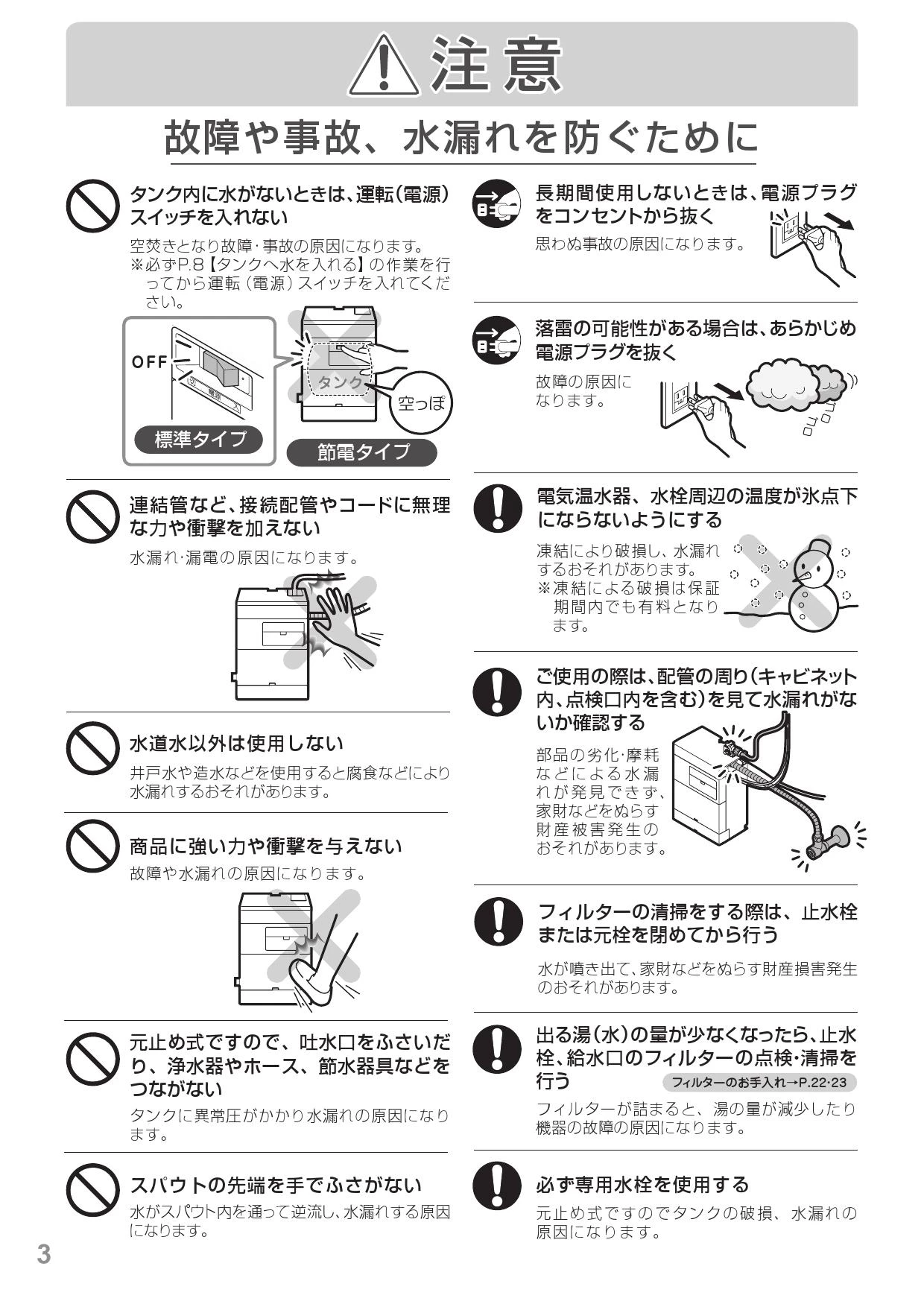 TOTO RECK03B1S84GK 取扱説明書 商品図面 施工説明書|TOTO TOTO RECK03B1S84GK 取扱説明書 商品図面 施工説明書|TOTO
