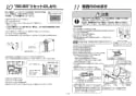 TOTO REKB12A12 取扱説明書 商品図面 施工説明書 パブリック用湯ぽっと REK(小型電気温水器) 施工説明書10