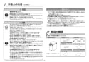 TOTO REKB12A12 取扱説明書 商品図面 施工説明書 パブリック用湯ぽっと REK(小型電気温水器) 施工説明書2