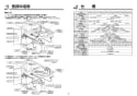 TOTO REKB12A12 取扱説明書 商品図面 施工説明書 パブリック用湯ぽっと REK(小型電気温水器) 施工説明書3