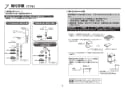 TOTO REKB12A12 取扱説明書 商品図面 施工説明書 パブリック用湯ぽっと REK(小型電気温水器) 施工説明書6