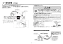 TOTO REKB12A12 取扱説明書 商品図面 施工説明書 パブリック用湯ぽっと REK(小型電気温水器) 施工説明書7