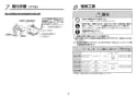 TOTO REKB12A12 取扱説明書 商品図面 施工説明書 パブリック用湯ぽっと REK(小型電気温水器) 施工説明書8