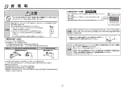 TOTO REKB12A12 取扱説明書 商品図面 施工説明書 パブリック用湯ぽっと REK(小型電気温水器) 施工説明書9