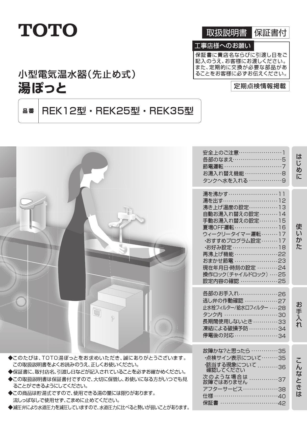 小型電気温水器 REKB12A12 おまけ付き 公式ファッション通販 kadisse.com