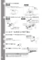 TOTO REKB12A12 取扱説明書 商品図面 施工説明書 パブリック用湯ぽっと REK(小型電気温水器) 取扱説明書30