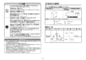 TOTO REM12A 取扱説明書 商品図面 施工説明書 湯ぽっと RE-Mシリーズ(小型電気温水器) 施工説明書2